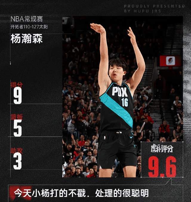 評分高達9.6！山東大漢終找回自信，郭士強不妨召他來國傢隊練級