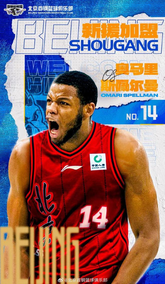 北京男籃官方：外援斯佩爾曼、傑曼和奧莫特新賽季代表球隊出戰